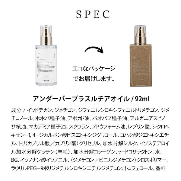 Qoo10] アンダーバープラス ルチアオイル 92m