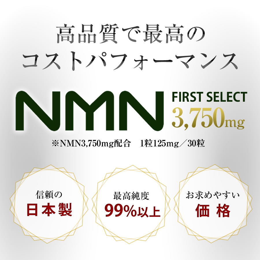 【販売総数NO.1(当社比)】若さと元気の源 不要なものは無配合 純粋にNMNを摂りたい方 今注目の成分NMN 30粒×3 NMN サプリ 日本製 GMP認定工場 高純度99.9% 耐酸性カプセル使用 【販売総数NO.1(当社比)】若さと元気の源 不要なものは無配合 純粋にNMNを摂りたい方 今注目の成分NMN 30粒×3 NMN サプリ 日本製 GMP認定工場 高純度99.9% 耐酸性カプセル使用
