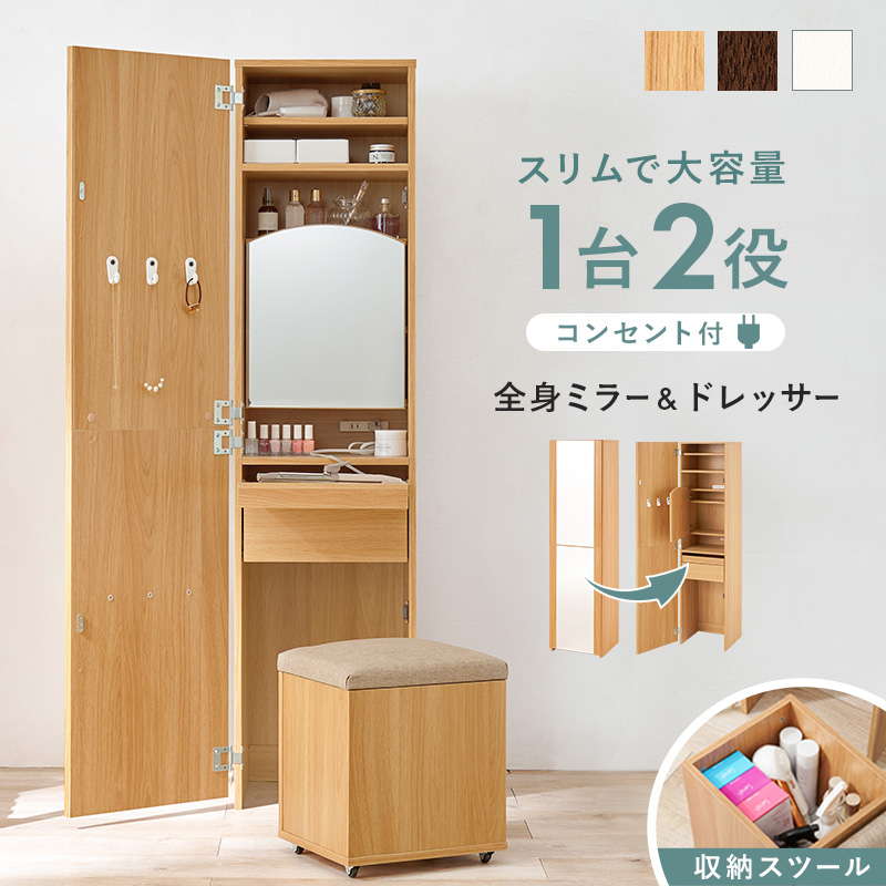 Qoo10] ドレッサー 姿見鏡 スタンドミラー 全身