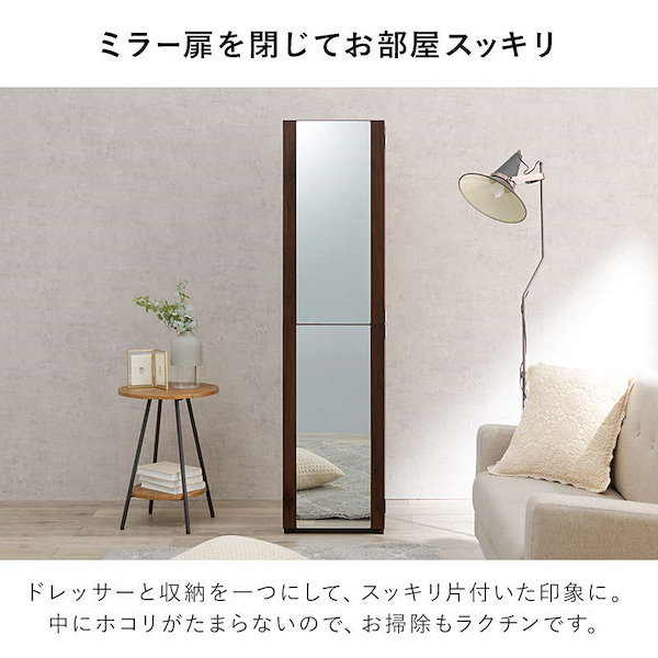 送料込 たっぷり収納 すき間ドレッサー スツール コンセント付 全身