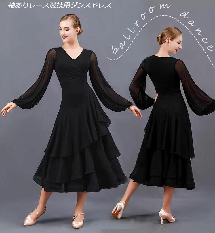 【早い者勝ちタイムセール】大人気 社交ダンス衣装 社交ダンスドレス レディースステージ衣装 競技用ドレス 演出用 袖ありレースワンピース 大きいサイズ ダンス衣装/マキシ丈ワンピース S/M/L/XL 【早い者勝ちタイムセール】大人気 社交ダンス衣装 社交ダンスドレス レディースステージ衣装 競技用ドレス 演出用 袖ありレースワンピース 大きいサイズ ダンス衣装/マキシ丈ワンピース S/M/L/XL