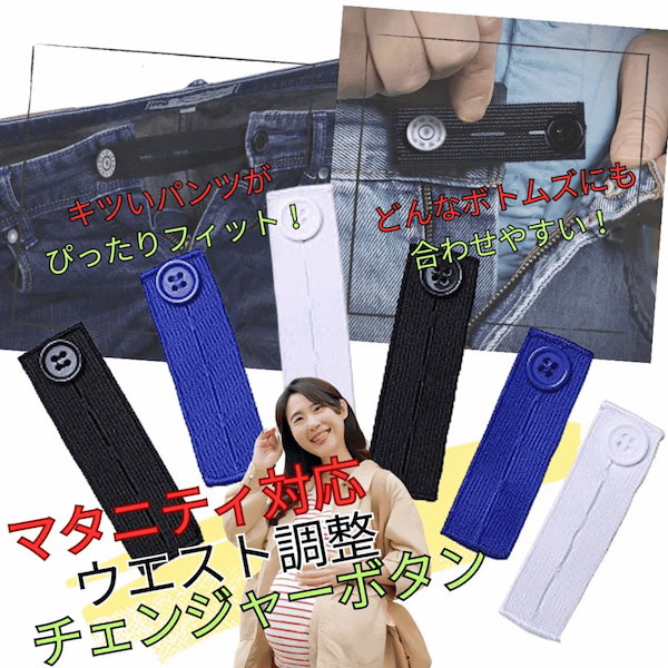 パンツ 販売 ウエスト調整 ベルト