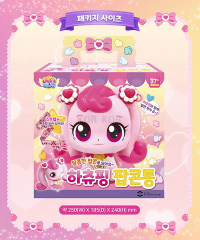 Qoo10] SAMJIN キャッチ!ティニピン/シーズン4/甘酸っ : おもちゃ・知育