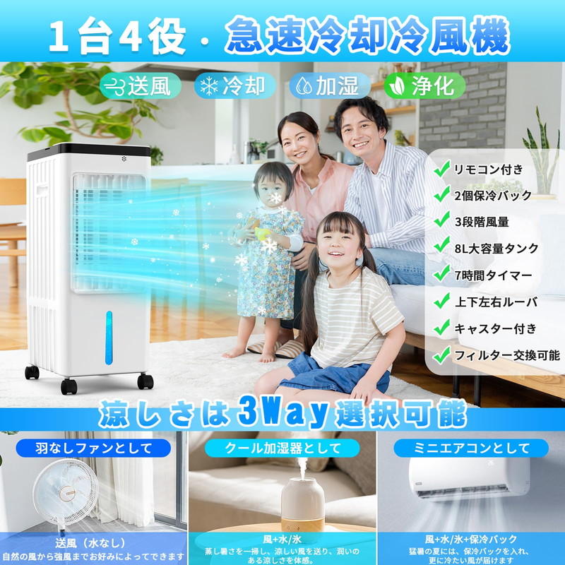 Qoo10] 冷風扇風機 冷風機 冷風扇 強力 スリム