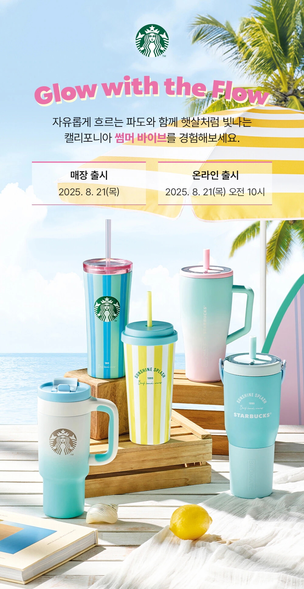 SS サーフビーチ ブルメイト エラ コールドカップ 887ml 韓国スターバ グッズ SS サーフビーチ ブルメイト エラ コールドカップ 887ml 韓国スターバ グッズ