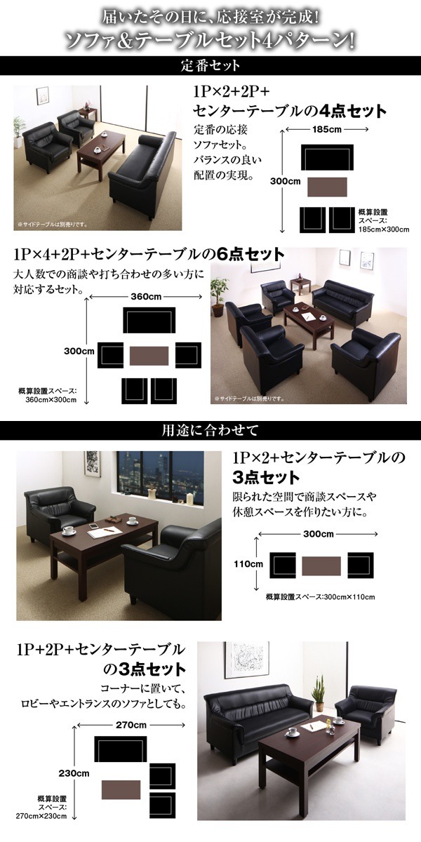 71%OFF!】 furniture store重厚デザイン応接ソファセット Office Road オフィスロード ソファ3点 テーブル 4点セット  1P×2 2P