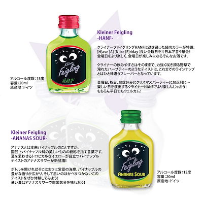 Qoo10] クライナーファイグリング 飲み比べ7本セ : お酒