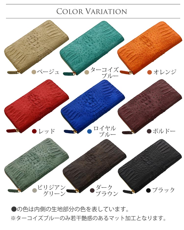 カイマンレザー長財布マット 【公式通販】