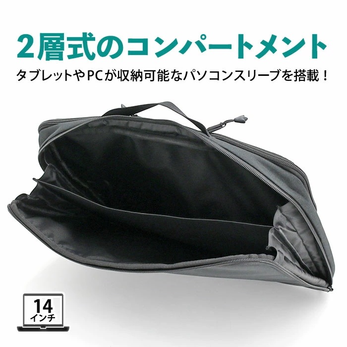 PCケース タブレットケース ハンドル付 パソコン 2室構造 ポーチ ガジェット収納 モバイルケース 14インチ 旅行 出張 A4 約5L SLC PC Tablet Case CH60-3923