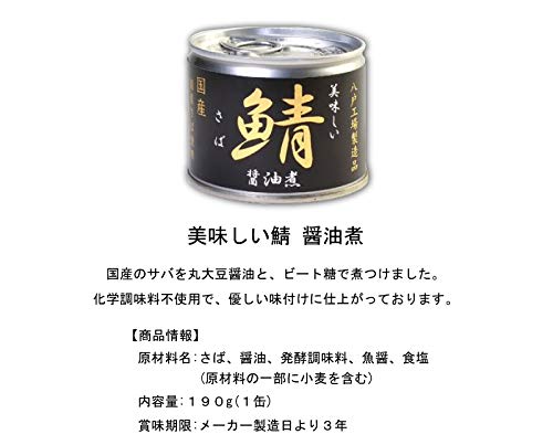 伊藤食品 美味しい鯖(さば) 缶詰 3種 各4個セット 伊藤食品 美味しい鯖(さば) 缶詰 3種 各4個セット