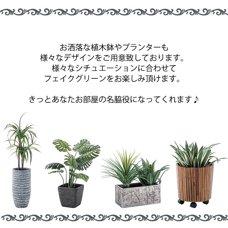 のチェック 造花 リアル 日用品雑貨 ドラセナ 観葉植物 植物 なことでは