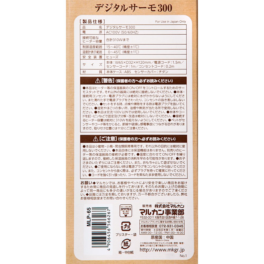 ＣＡＳＡ　デジタルサーモ３００　ＣＲＣ50―20―84―99―00