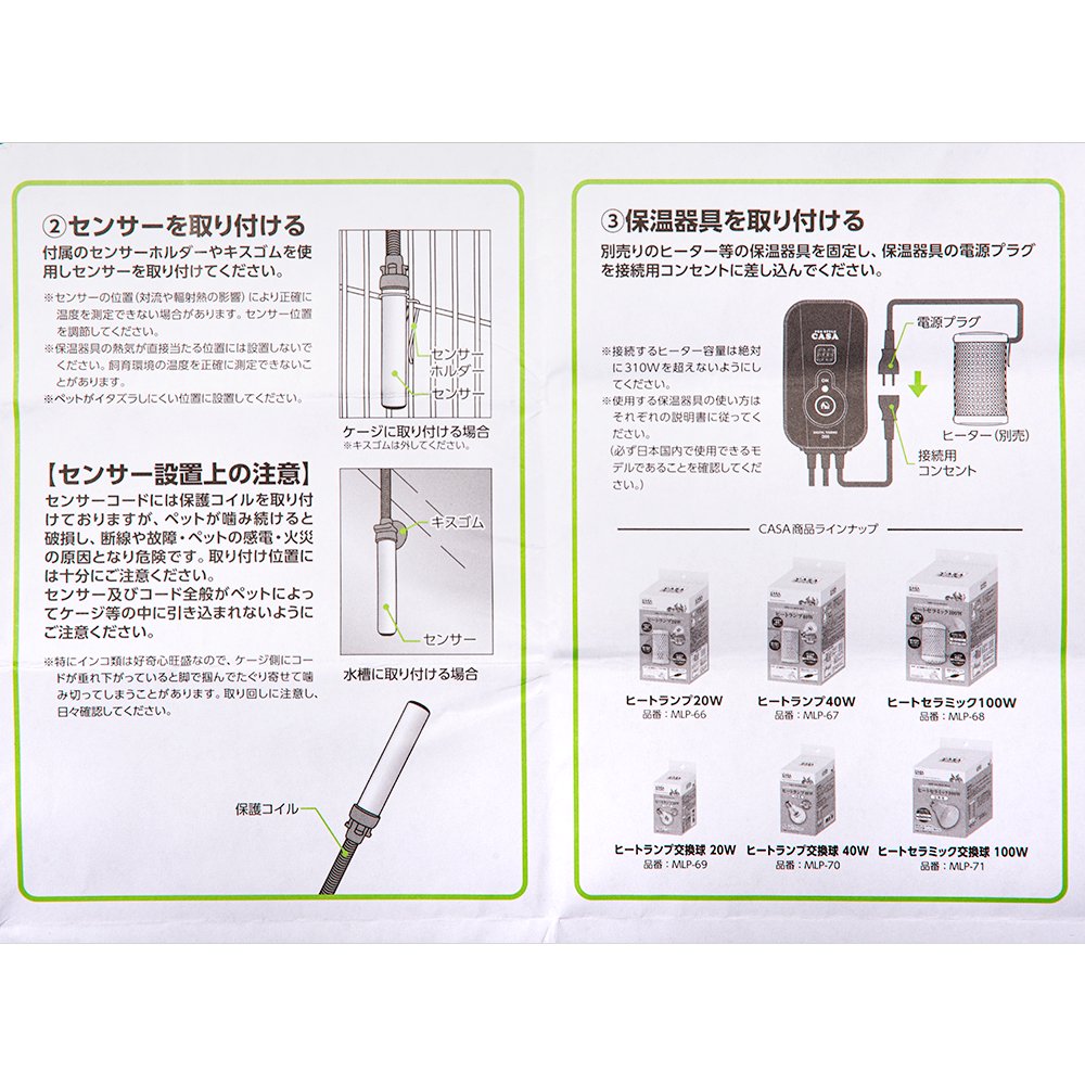 ＣＡＳＡ　デジタルサーモ３００　ＣＲＣ50―20―84―99―00