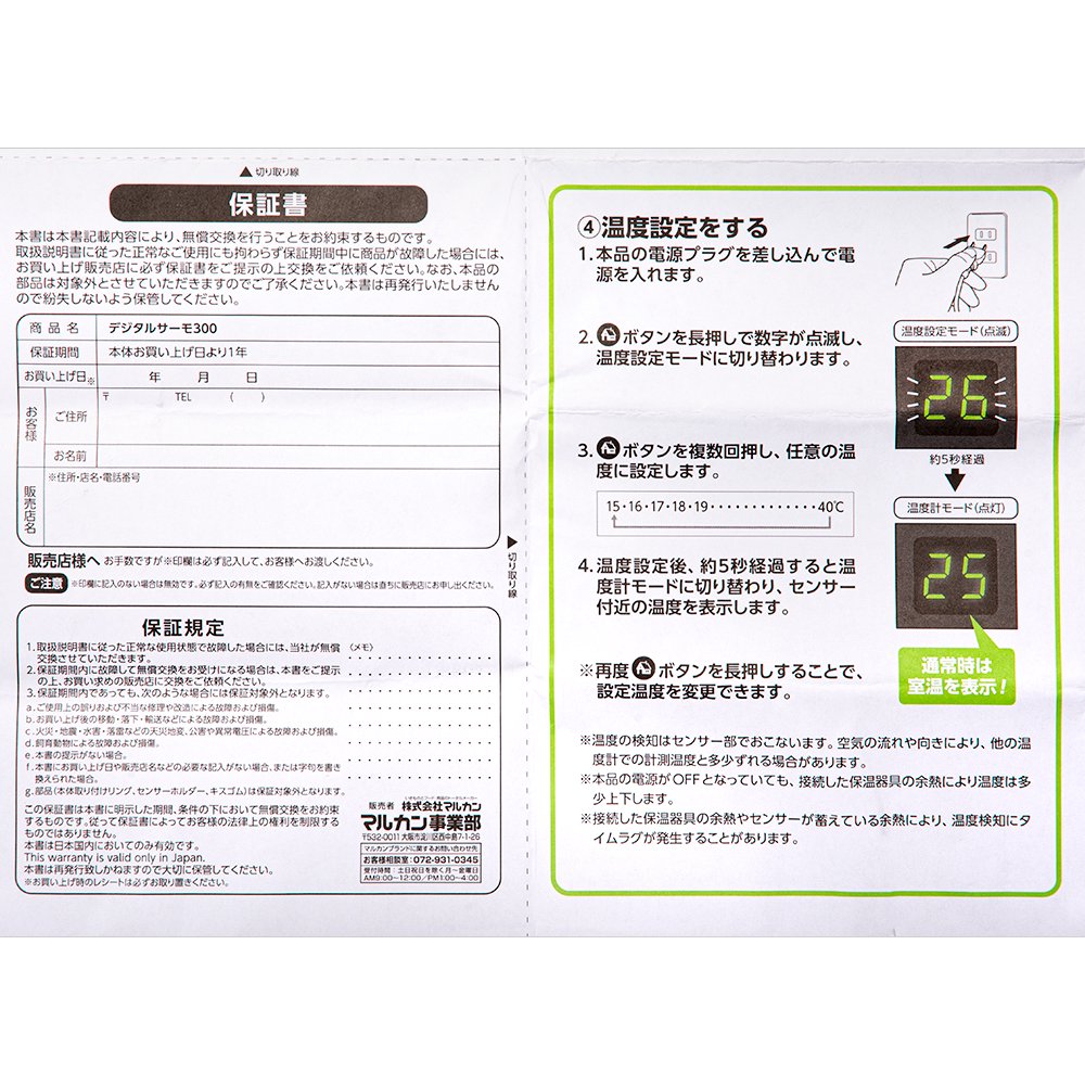 ＣＡＳＡ　デジタルサーモ３００　ＣＲＣ50―20―84―99―00