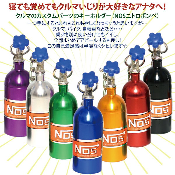 レッド NOSボトル900■カスタム ボンベニトロ カスタム 改造 ノスタンク NOSダミータンク ノスボトル NOSボトル ニトロボンベ レッド