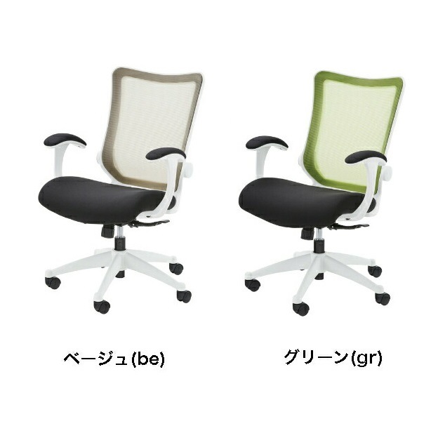 デスクチェア 東谷OFC-20 オフィスチェア 椅子 チェア 回転式 昇降機能 ロッキング機能 ひじ掛け付き ポップ ベージュ グリーン デスクチェア 東谷OFC-20 オフィスチェア 椅子 チェア 回転式 昇降機能 ロッキング機能 ひじ掛け付き ポップ ベージュ グリーン
