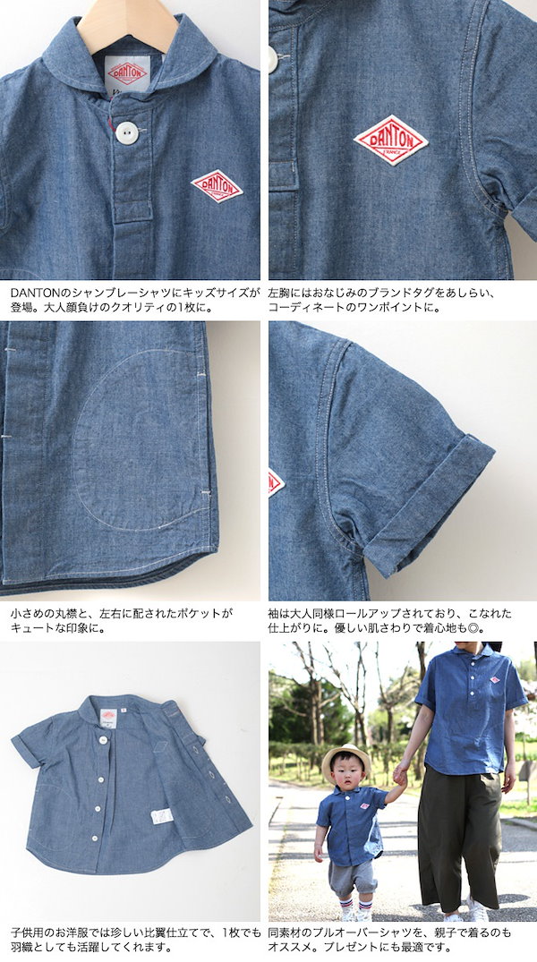 Qoo10] DANTON KIDS ダントン キッズ