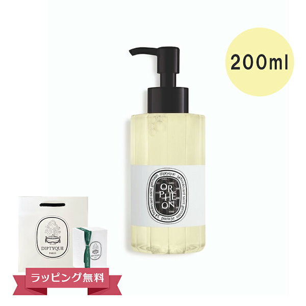 新品ディップティックハンドウォッシュ 350ml （□DIPTYQUE