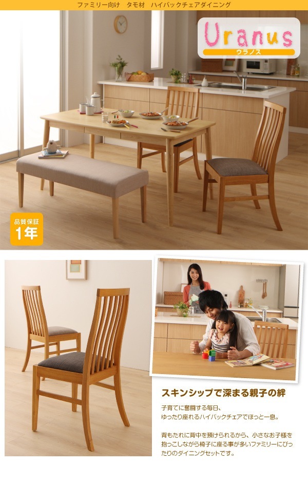 ダイニング 単品 W75 天然木 タモ材 北欧 ダイニングテーブル ダイニング 天然木タモ材北欧デザインダイニング