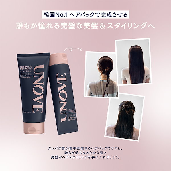 Qoo10] UNOVE 3日間限定【大好評再販】 ディープ ダメ