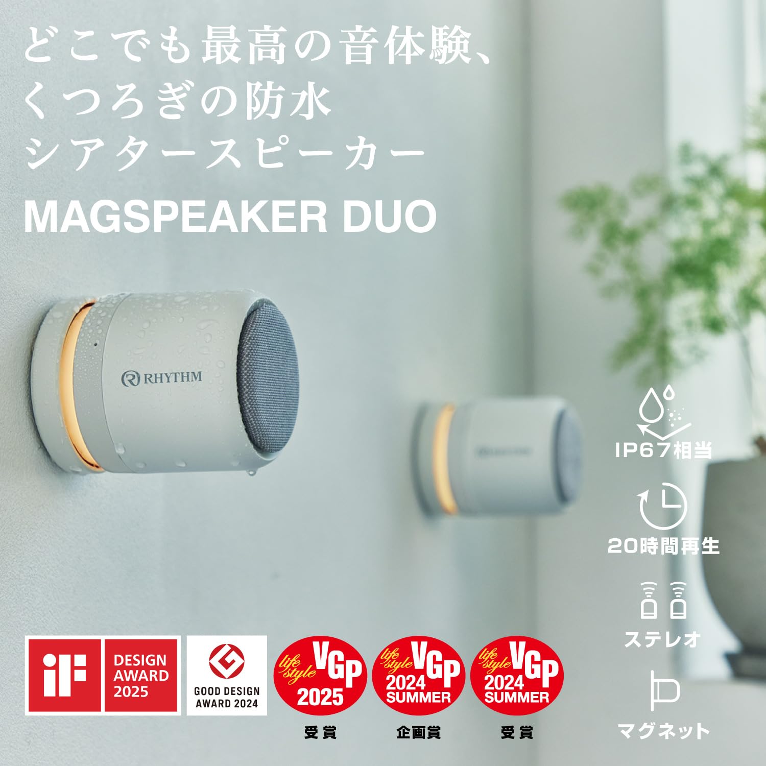 リズム(RHYTHM) Bluetooth スピーカー ステレオ対応 【グッドデ リズム(RHYTHM) Bluetooth スピーカー ステレオ対応 【グッド