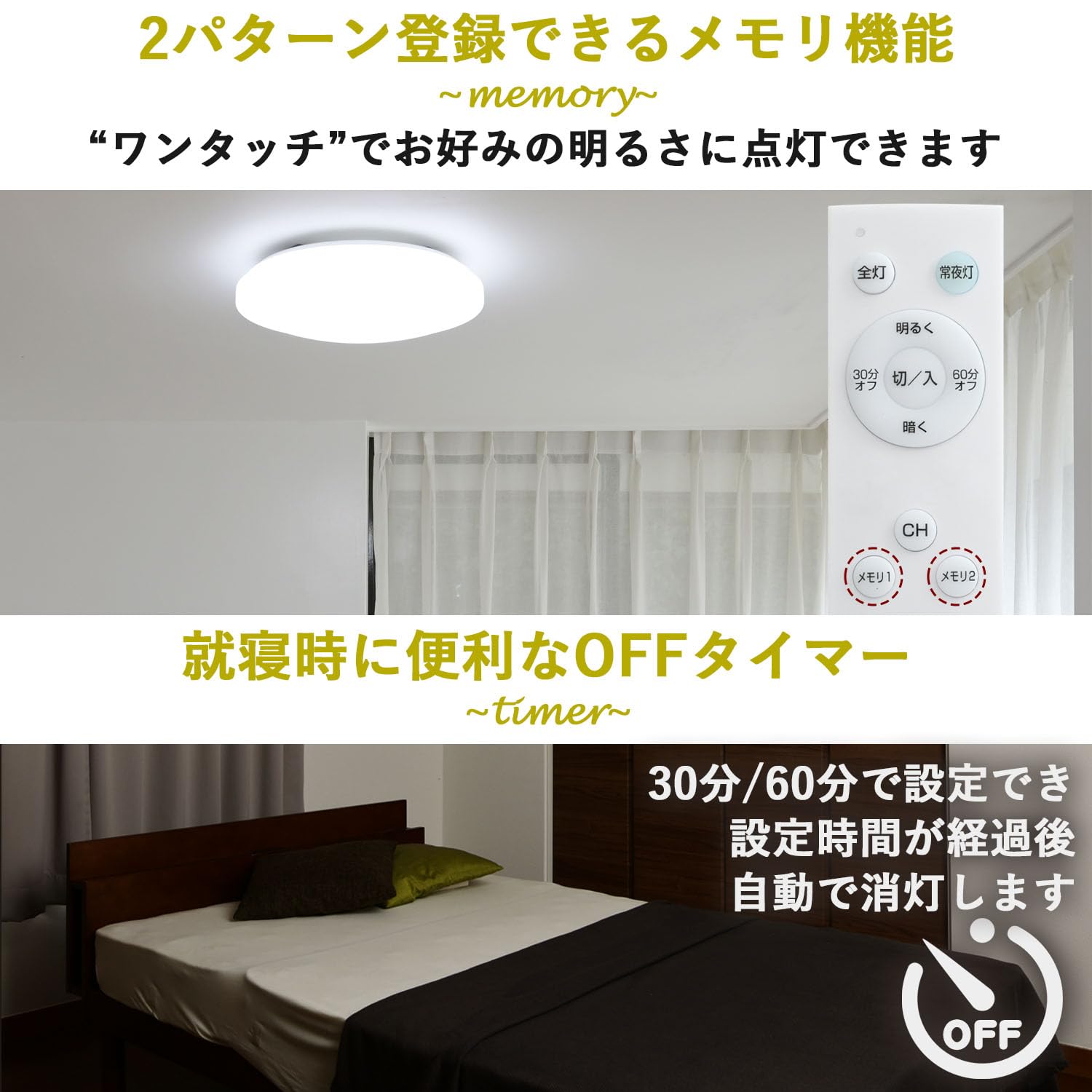 [山善] LEDシーリングライト 12畳 (日本照明工業会基準) 5300lm 室内照明 天井照明 10段階調光タイプ 常夜灯 リモコン付き 和室 リビング 寝室 メモリ機能 OFFタイマー (30分
