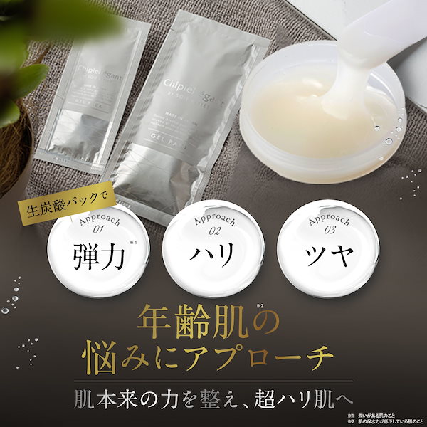 楽天市場】☆初回2480円☆ シピエレガン 4回分 炭酸パック