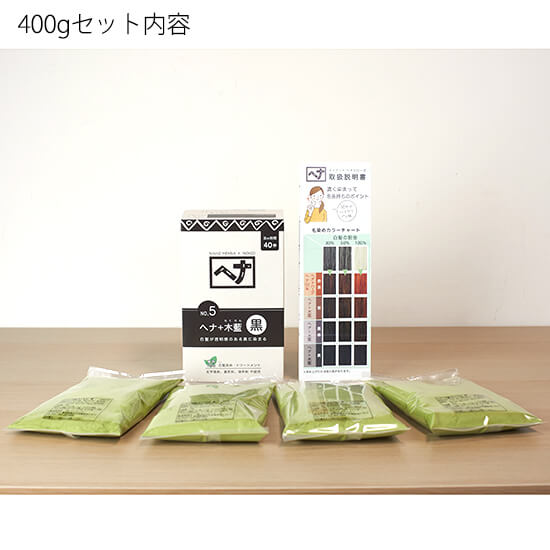 ナイアード ヘナ+木藍 黒 徳用 400g 2個セット ナイアード ヘナ+木藍 黒 徳用 400g 2個セット