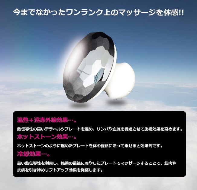 テラマッサージプレート Neu G ニュージー 癒し テラヘルツ 健康アイテム リフトアップ ムクミ マッサージ