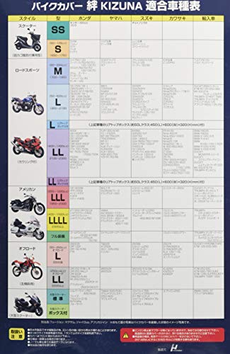 平山産業 バイクカバー 絆 ロードスポーツ LL KIZUNA-LL グレー 平山産業 バイクカバー 絆 ロードスポーツ LL KIZUNA-LL グレー