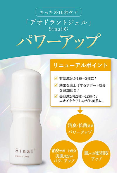 Qoo10] HAN.d Sinai シナイ （ デオドラントジェ : ボディ・ハンド