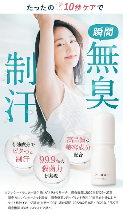 Qoo10] HAN.d Sinai シナイ （ デオドラントジェ : ボディ・ハンド