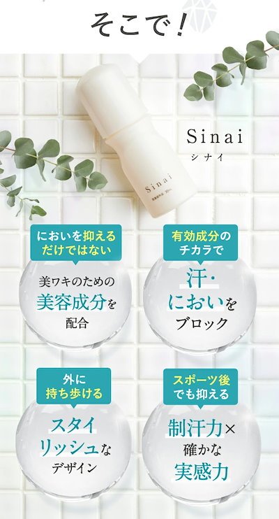 【新品未使用】Sinai シナイ 制汗デオドラント 4個セット Qoo10] HAN.d Sinai シナイ （ デオドラントジェ : ボディ・ハンド