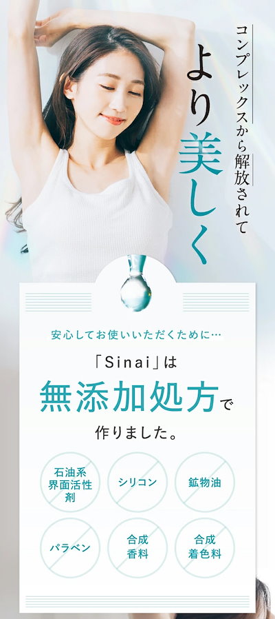 Qoo10] HAN.d Sinai シナイ （ デオドラントジェ : ボディ・ハンド