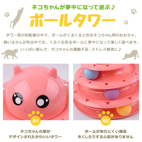 Qoo10] 猫 おもちゃ キャットボールタワー 回転