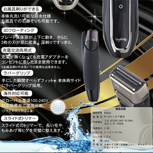 Qoo10] ベジタブル 送料無料 水洗いOK 3枚刃 電気シェー