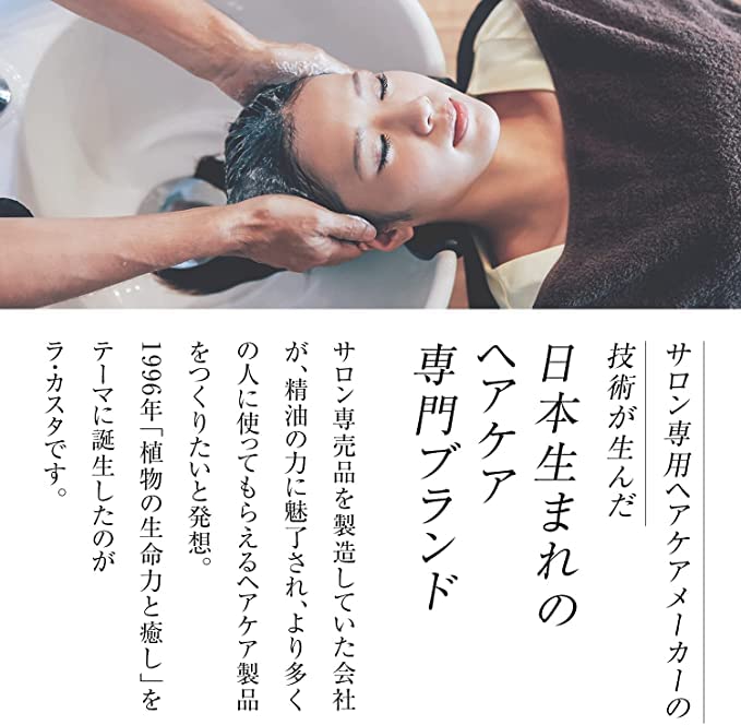 La CASTA ラ・カスタ トリートメント 600g 詰め替え用 頭皮のにおい フレッシュ [ヘアマスク82 ] 日本製 天然アロマ