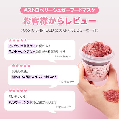 スキンフード フードマスク パック 美容 角質 美白 保湿 ケア ストロベリー SKINFOOD パック シートマスク スキンフード skinfood