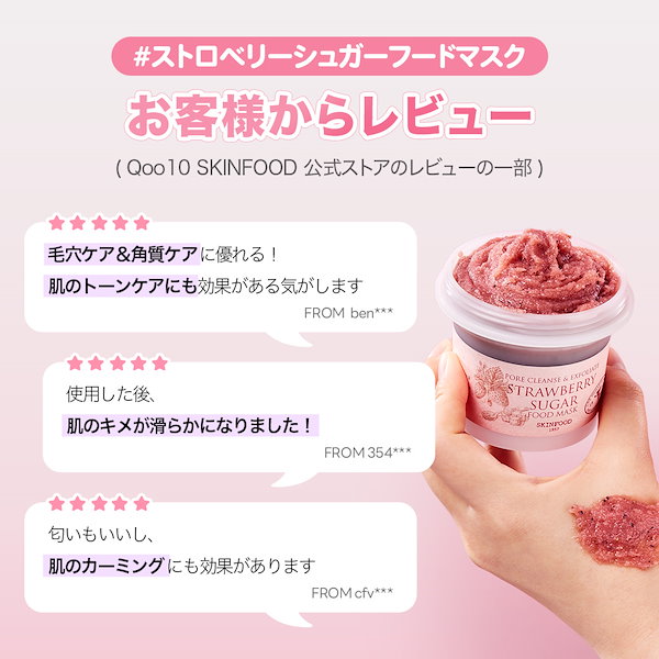 Qoo10] スキンフード 【選べる単品＆2点セット / 色んなテク