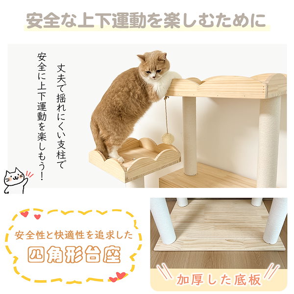 Qoo10] RAKU 国内即納 猫タワー 木製キャットタワー