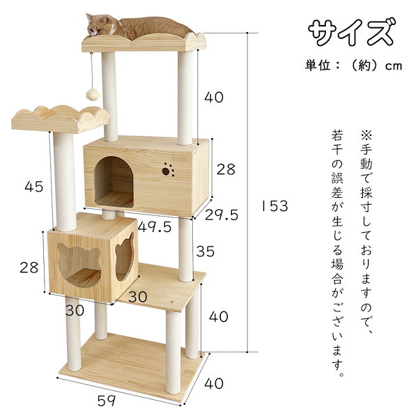 【RAKU】 キャットタワー RAKU キャットタワー ネコタワー 木製 据え置き 多頭飼い 宇宙船