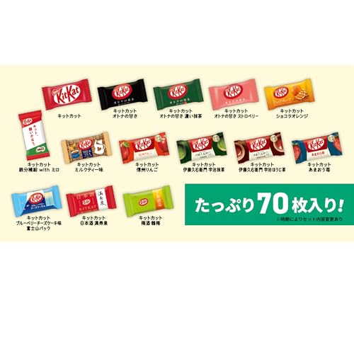 ネスレ キットカット ミニ バラエティパーティーボックス 70枚,チョコレート 時期によりセット内容に変更あり
