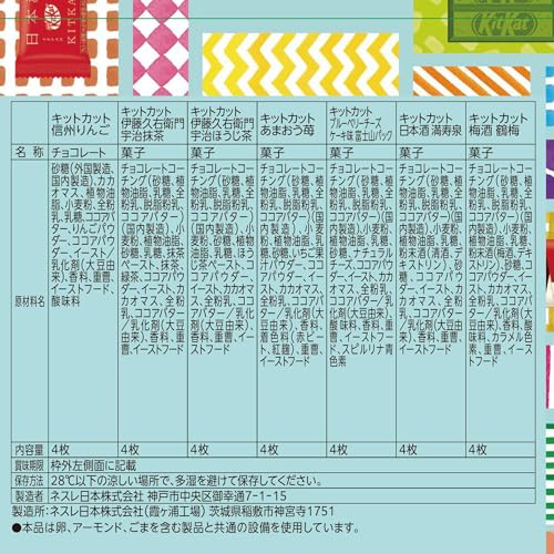 ネスレ キットカット ミニ バラエティパーティーボックス 70枚,チョコレート 時期によりセット内容に変更あり
