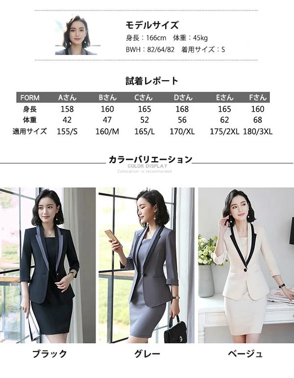 限定カラーワンピーススーツ 事務服 洗える ブラック 黒 大きいサイズ 夏用 レディース スーツ 膝上丈 フォーマル 成人式 ビジネス 20代 30代 40代 50代 2点セットアップ 入園式 入学式