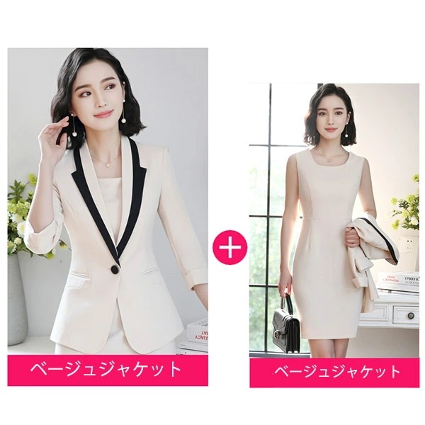 限定カラーワンピーススーツ 事務服 洗える ブラック 黒 大きいサイズ 夏用 レディース スーツ 膝上丈 フォーマル 成人式 ビジネス 20代 30代 40代 50代 2点セットアップ 入園式 入学式