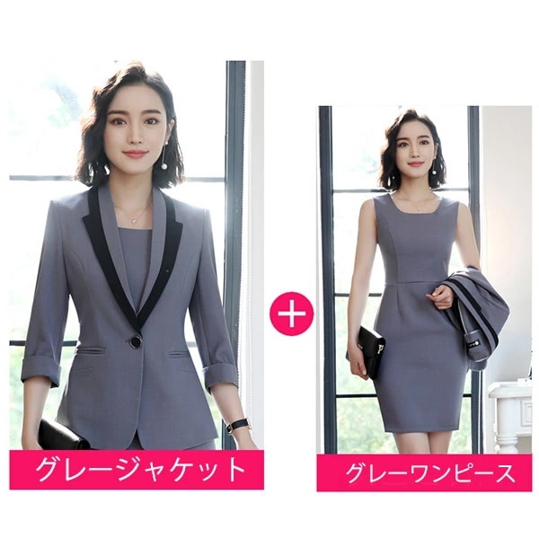 限定カラーワンピーススーツ 事務服 洗える ブラック 黒 大きいサイズ 夏用 レディース スーツ 膝上丈 フォーマル 成人式 ビジネス 20代 30代 40代 50代 2点セットアップ 入園式 入学式