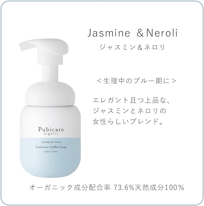 ピュビケア オーガニック フェミニンシフォンソープ 220ml 2個セット (ボディソープ デリケートゾーン) ピュビケア オーガニック フェミニンシフォンソープ 220ml 2個セット (ボディソープ デリケートゾーン)