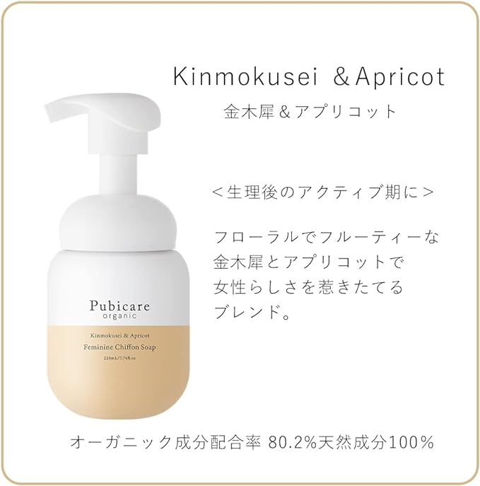 ピュビケア オーガニック フェミニンシフォンソープ 220ml 2個セット (ボディソープ デリケートゾーン) ピュビケア オーガニック フェミニンシフォンソープ 220ml 2個セット (ボディソープ デリケートゾーン)
