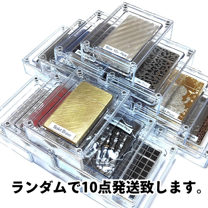 SAROME ガスライター SRM お楽しみ袋 福袋 10個セット お得 訳あり特価 ターボ サロメ スパイラルサーキュラーフレイム おしゃれ 廃盤品 絶版 アウトドア キャンプ メンズ 屋外