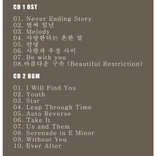 Qoo10] 韓国ドラマ「いつかの君に」OST/CD
